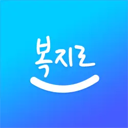 복지로