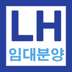 LH임대분양 알리미 - 국민임대, 행복주택, 공공임대