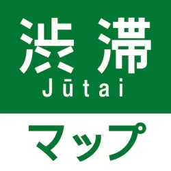 渋滞情報マップ（交通情報,規制,通行止,高速,料金検索）