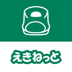 えきねっとアプリ-新幹線・特急の予約｜JR新幹線予約