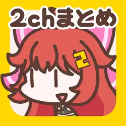 2ch・5chまとめ 広告の少ない2ちゃんねる・5ちゃんねる