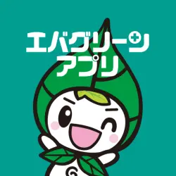 エバグリーンアプリ