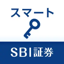 SBI証券　スマートアプリ